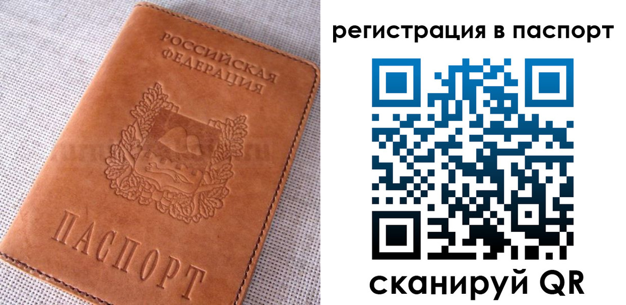 временная регистрация гарантия в Сердобске