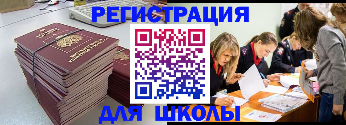 временная регистрация поиск в Сердобске