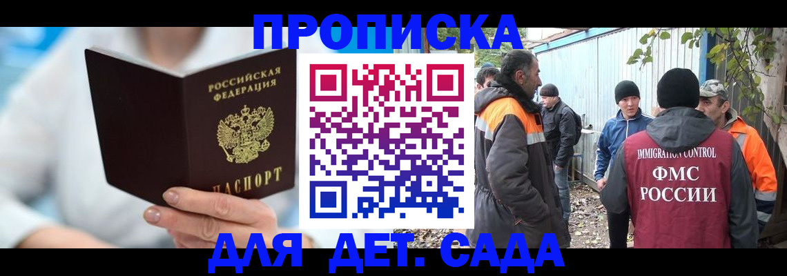 регистрация в Сердобске