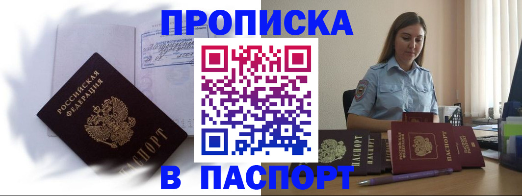 миграционный учет в Сердобске