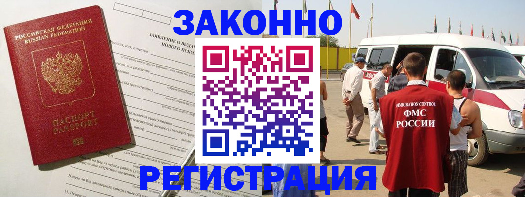 прописка штамп в Сердобске