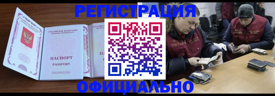 миграционный учет в Сердобске
