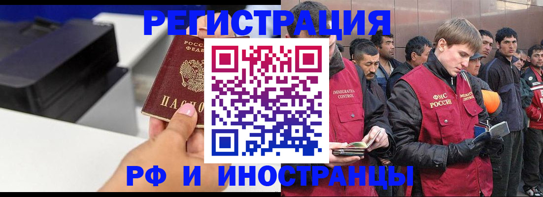 временная регистрация надежно в Сердобске