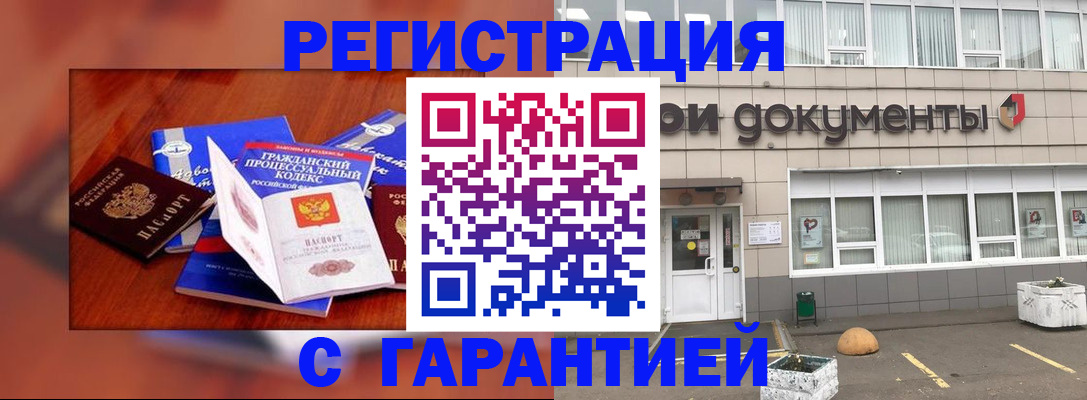 временная регистрация для школы в Сердобске